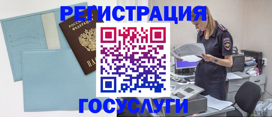 временная регистрация собственник в Мензелинске